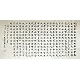 窦宝星四尺书法《般若波罗密多心经》