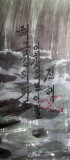 【已售】小八尺朝鲜国画大海《海金刚》