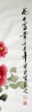 【已售】王宝钦四尺斗方牡丹《花开富贵》(询价)