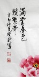 【已售】国家一级美术师王宝钦四尺《满堂春色》(询价)