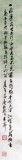 【已售】庾超然黄鹤楼作品系列之《江城五月落梅花》