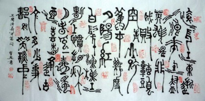 【已售】叶昌兴四尺篆书《三国开篇词》