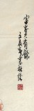 【已售】河南美协董书林四尺九鱼图《富贵有余》