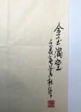 【已售】河南美协董书林四尺国画《金玉满堂》
