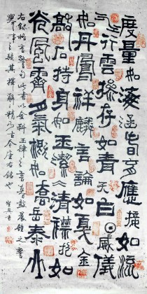 【已售】叶昌兴四尺篆书《警世格言》