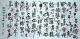 【已售】叶昌兴四尺篆书《陋室铭》