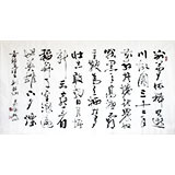 朱国林六尺主席诗词《到韶山》
