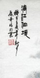 QA张春奇斗方作品《漓江仙境》（询价）