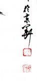 【已售】湖北美协庾超然四尺三开作品《晨曲》