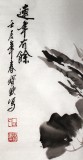 【已售】国家一级美术师王宝钦三尺《连年有余》(询价)