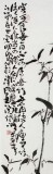 【已售】李明成画集原稿四尺《墨竹图》