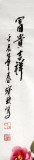 【已售】王宝钦精品牡丹画《富贵吉祥》（询价）