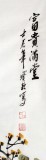 【已售】王宝钦三尺牡丹图《富贵满堂》（询价）
