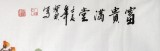 【已售】王宝钦三尺牡丹图《富贵满堂》(询价)