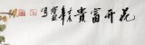 QA王宝钦三尺牡丹图《花开富贵》(询价)