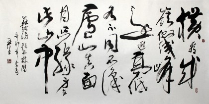 【已售】王呈四尺古诗词书法