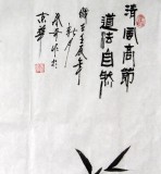 【已售】北京美协张春奇八对开《清风高节》