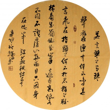 【已售】名家唐瑞臣古诗词书法团扇01