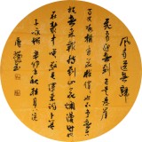 名家唐瑞臣古诗词书法团扇02