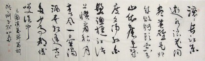 【已售】尹存恩八尺对开三国词书法