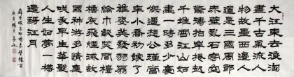 【已售】黄承文六尺对开《赤壁怀古》