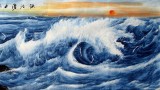 【已售】办公室精品六尺大海国画《洪波涌日》