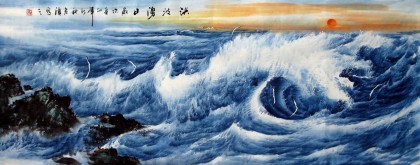 【已售】办公室精品六尺大海国画《洪波涌日》