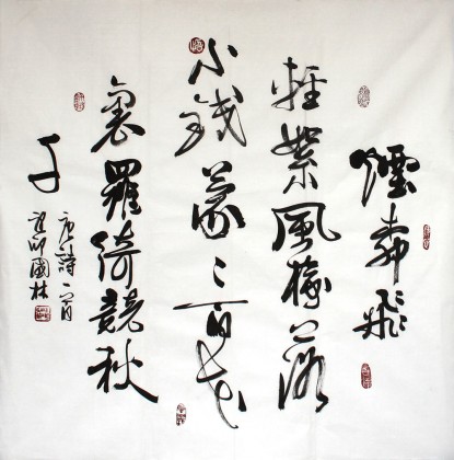【已售】名家朱国林四尺斗方古诗《春游曲》