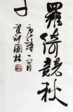 【已售】名家朱国林四尺斗方古诗《春游曲》