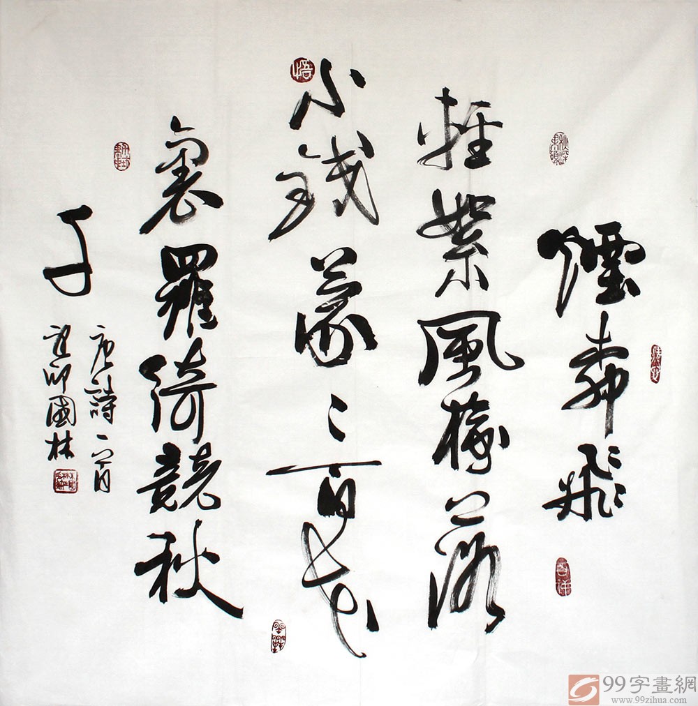 适合挂在客厅的古诗词书法 - 行书