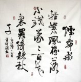 【已售】名家朱国林四尺斗方古诗《春游曲》