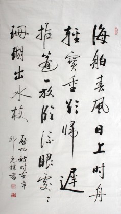 【已售】河北书协元朴四尺启功诗一首
