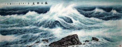 【已售】大丈二公司挂画《观海听涛》
