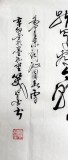 【已售】窦宝星小八尺书法《沁园春·雪》