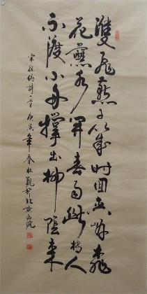 【已售】诗词书法《春游湖》(询价)