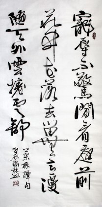 【已售】名家朱国林四尺《宠辱不惊闲看庭前花开花落》