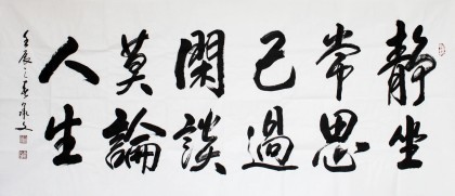 【已售】黄承文小六尺书法《静坐常思已过》