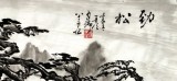 【已售】蒲家瑞四尺三开《劲松》