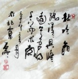 【已售】名家魏武双三尺《秋吟图》