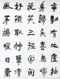 著名书法家唐瑞臣六尺《辛勤有此庐抽身归矣》