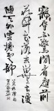 【已售】名家朱国林四尺《宠辱不惊闲看庭前花开花落》