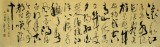 【已售】名家王呈六尺对开《三国演义开篇词》