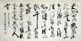 【已售】窦宝星四尺毛泽东诗词《北戴河》