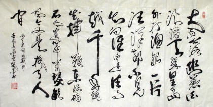 【已售】窦宝星四尺毛泽东诗词《北戴河》