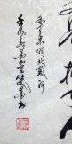 【已售】窦宝星四尺毛泽东诗词《北戴河》