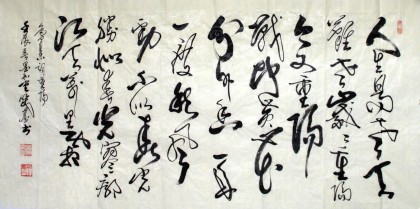 【已售】窦宝星四尺书法《采桑子•重阳》