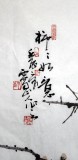 【已售】四川美协会员西蜀山人作品《柿柿如意》