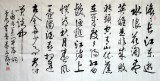 【已售】河北书协葛立存四尺《三国演义开篇词》