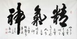 【已售】黄承文四尺书法作品《精气神》