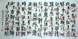 【已售】叶昌兴四尺篆书《明月几时有》